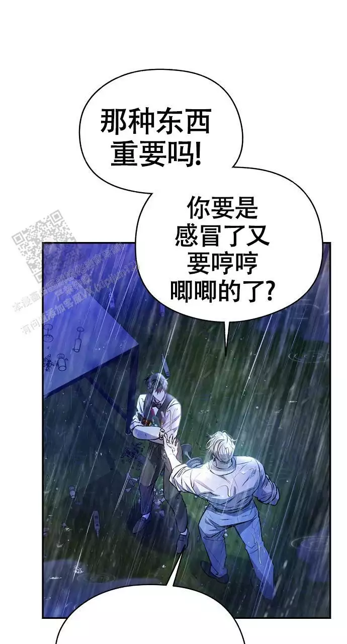 《甜蜜交易》漫画最新章节第51话免费下拉式在线观看章节第【105】张图片