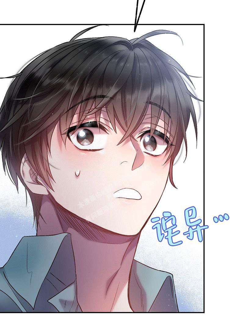 《甜蜜交易》漫画最新章节第20话免费下拉式在线观看章节第【30】张图片