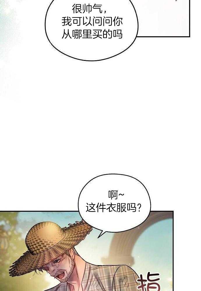 《甜蜜交易》漫画最新章节第35话免费下拉式在线观看章节第【23】张图片