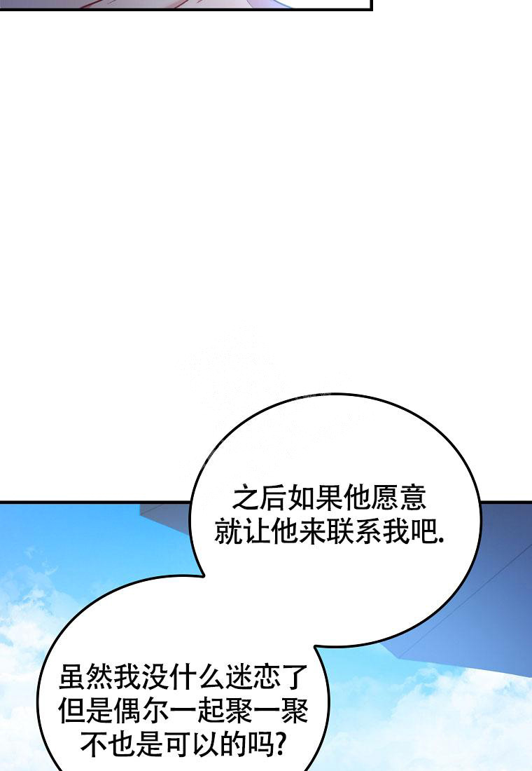 《甜蜜交易》漫画最新章节第4话免费下拉式在线观看章节第【14】张图片