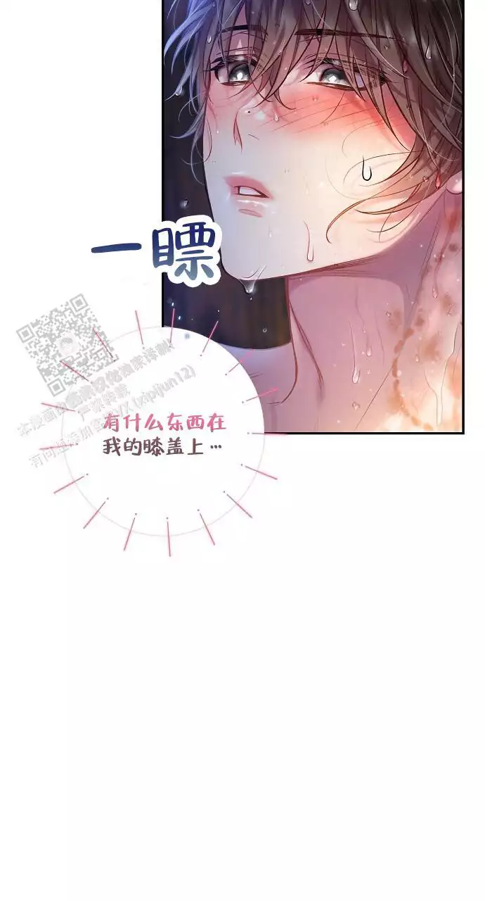 《甜蜜交易》漫画最新章节第55话免费下拉式在线观看章节第【29】张图片