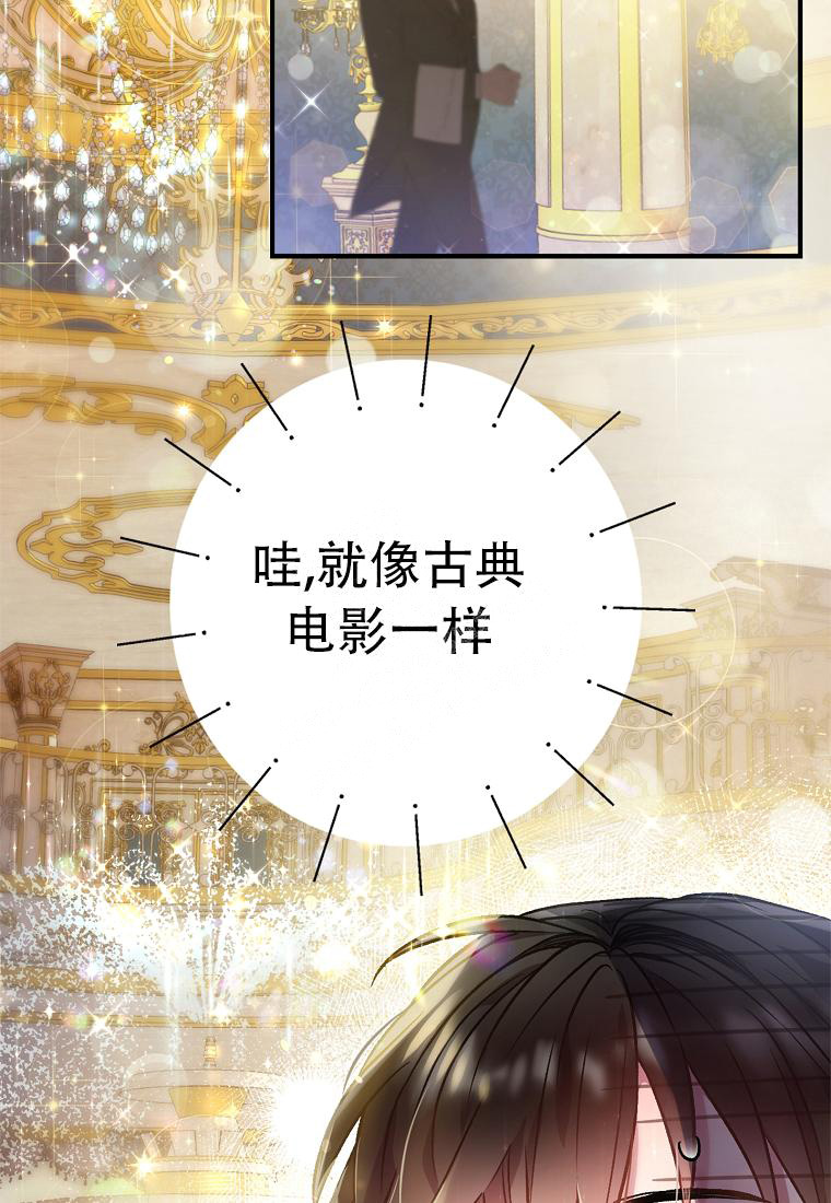 《甜蜜交易》漫画最新章节第5话免费下拉式在线观看章节第【24】张图片