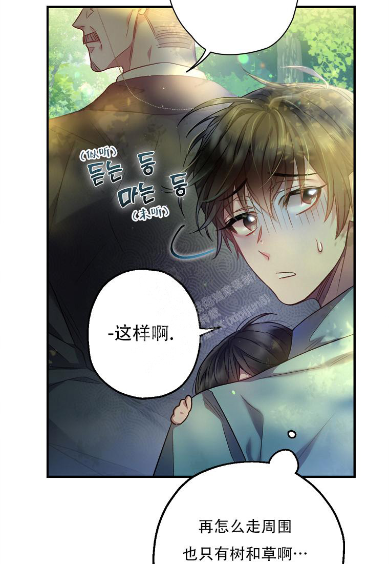 《甜蜜交易》漫画最新章节第6话免费下拉式在线观看章节第【24】张图片