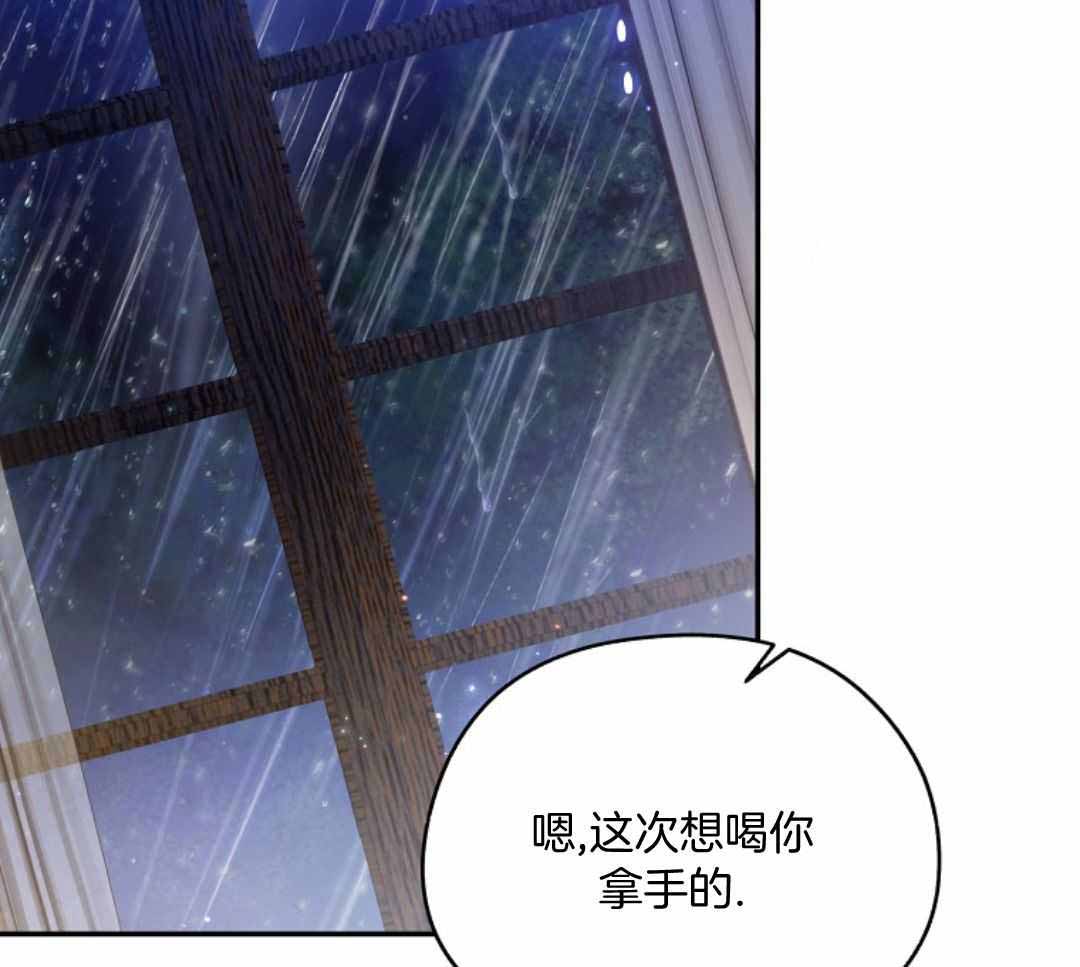 《甜蜜交易》漫画最新章节第46话免费下拉式在线观看章节第【43】张图片