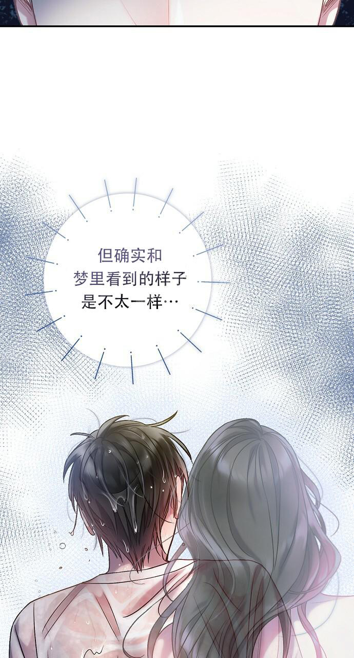 《甜蜜交易》漫画最新章节第22话免费下拉式在线观看章节第【18】张图片