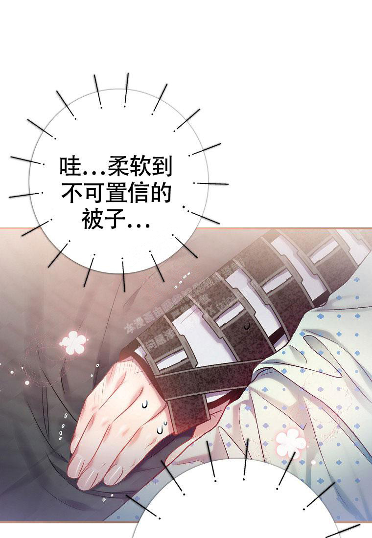 《甜蜜交易》漫画最新章节第13话免费下拉式在线观看章节第【46】张图片