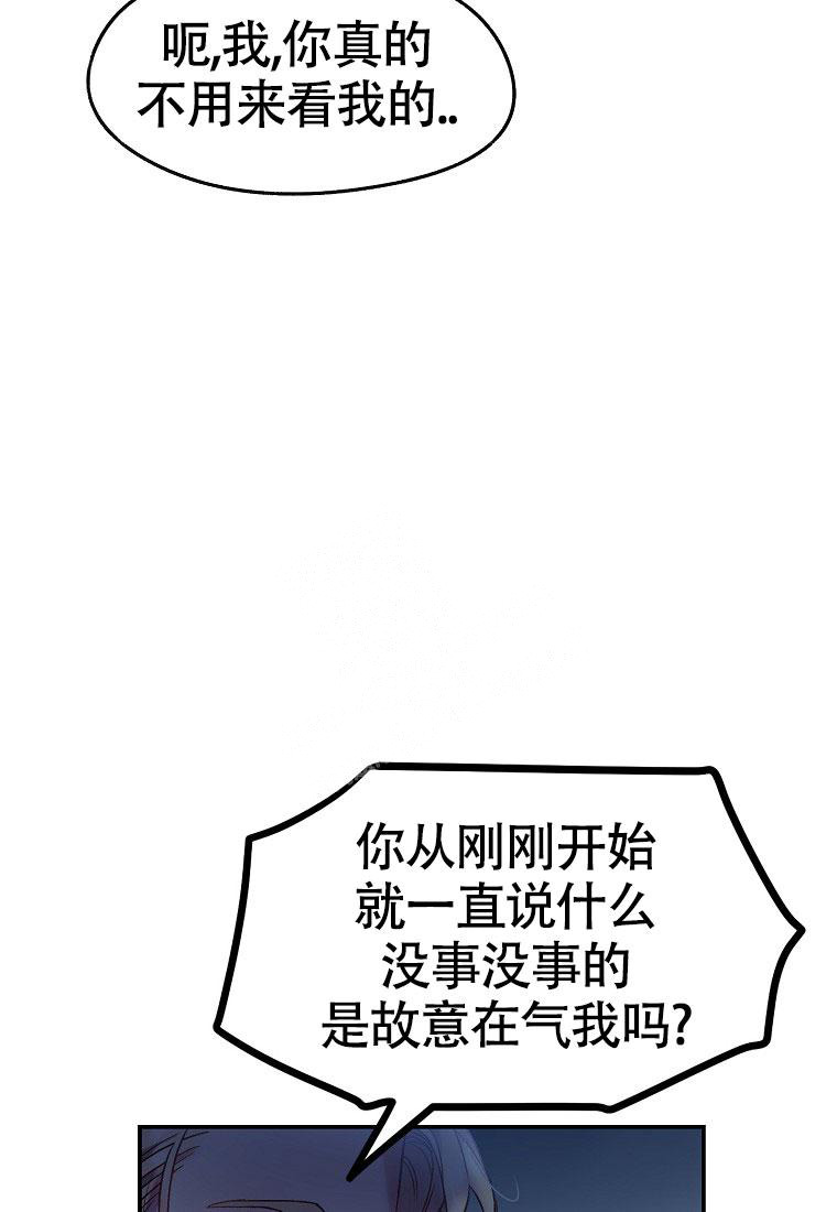 《甜蜜交易》漫画最新章节第13话免费下拉式在线观看章节第【7】张图片