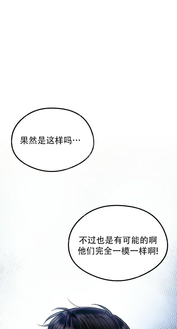 《甜蜜交易》漫画最新章节第21话免费下拉式在线观看章节第【1】张图片