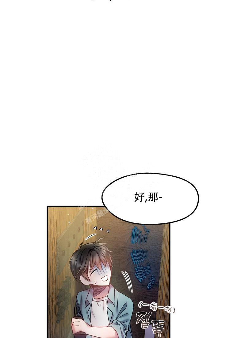 《甜蜜交易》漫画最新章节第10话免费下拉式在线观看章节第【43】张图片