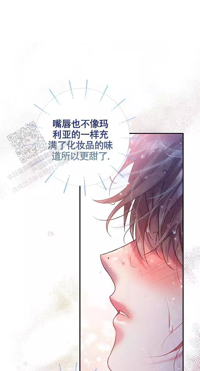 《甜蜜交易》漫画最新章节第55话免费下拉式在线观看章节第【89】张图片