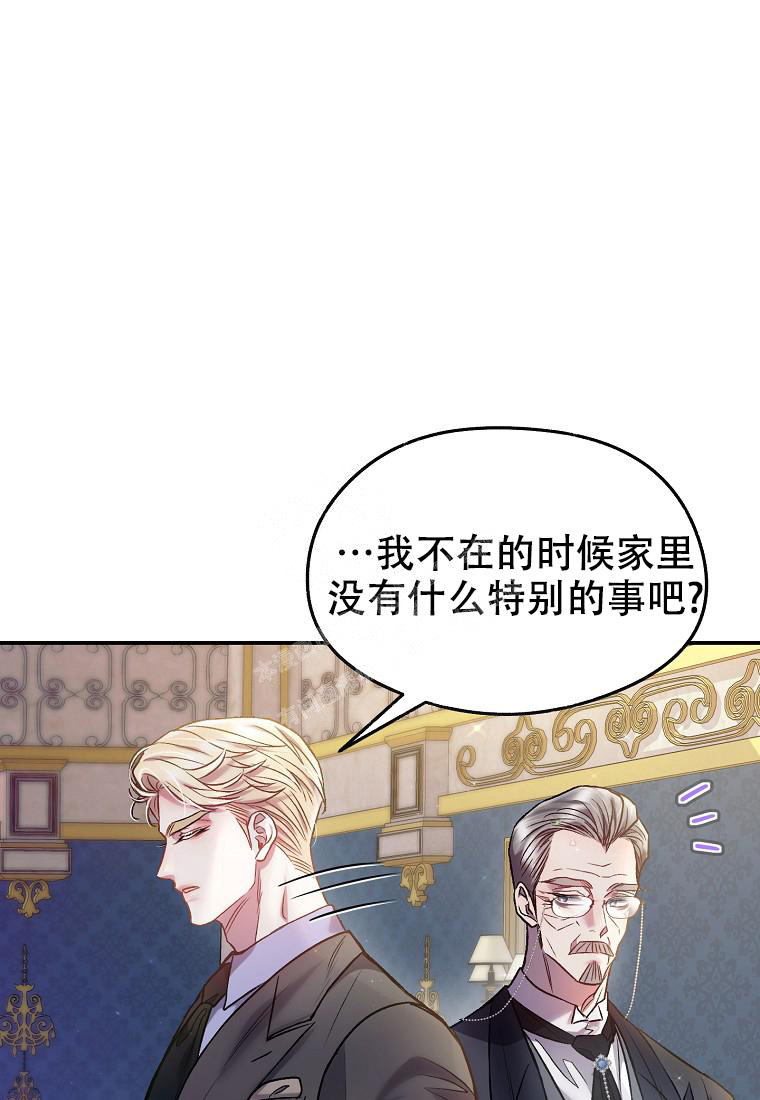 《甜蜜交易》漫画最新章节第17话免费下拉式在线观看章节第【21】张图片