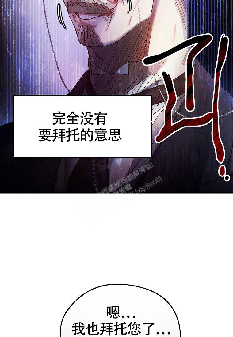 《甜蜜交易》漫画最新章节第14话免费下拉式在线观看章节第【61】张图片