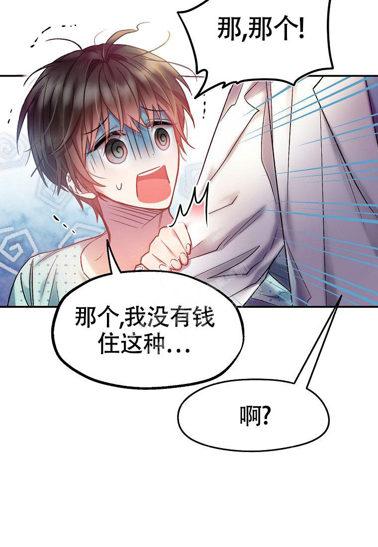 《甜蜜交易》漫画最新章节第13话免费下拉式在线观看章节第【34】张图片