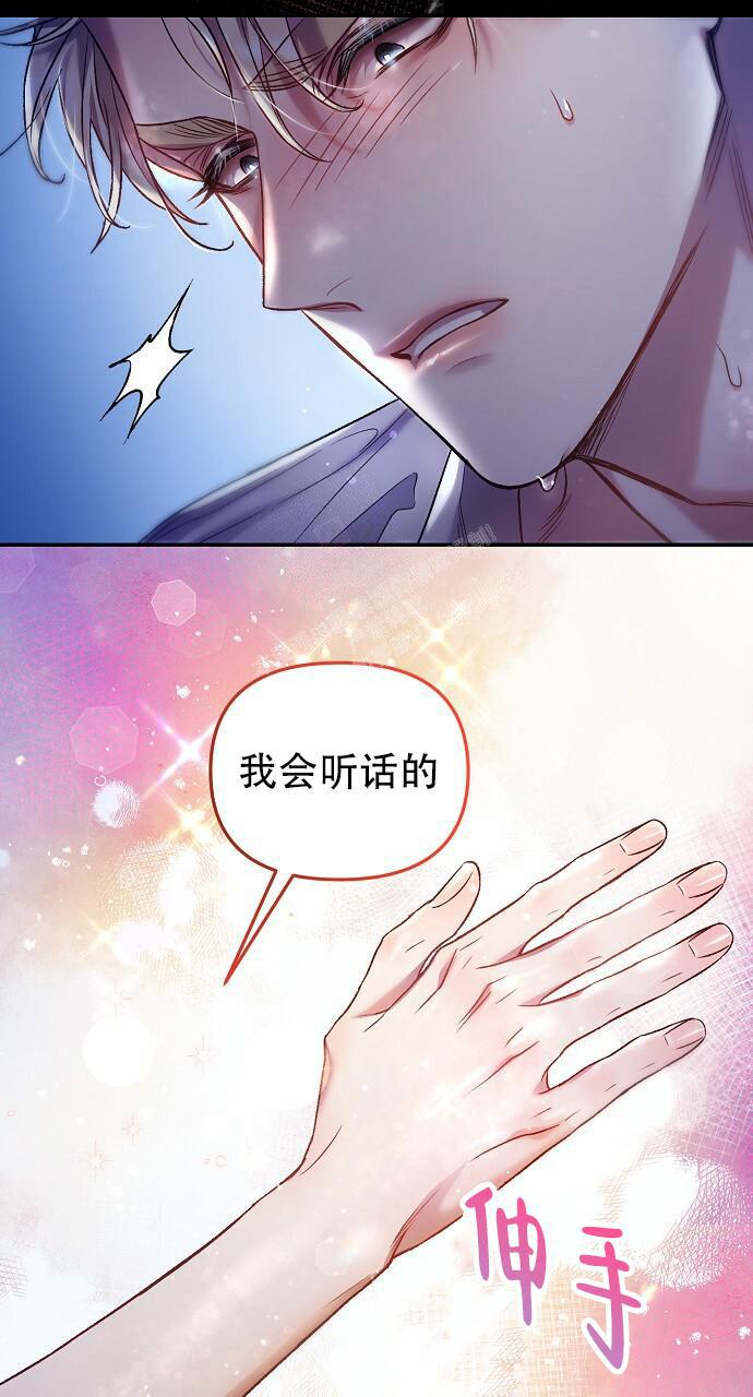 《甜蜜交易》漫画最新章节第23话免费下拉式在线观看章节第【14】张图片