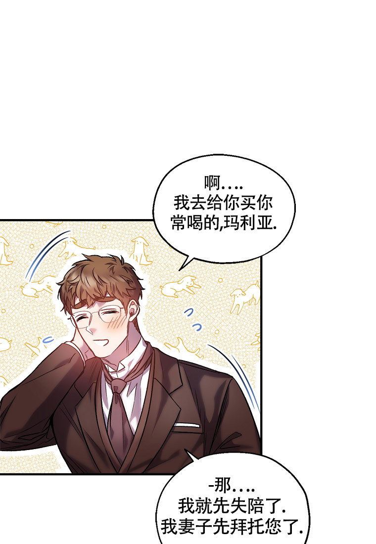 《甜蜜交易》漫画最新章节第3话免费下拉式在线观看章节第【39】张图片