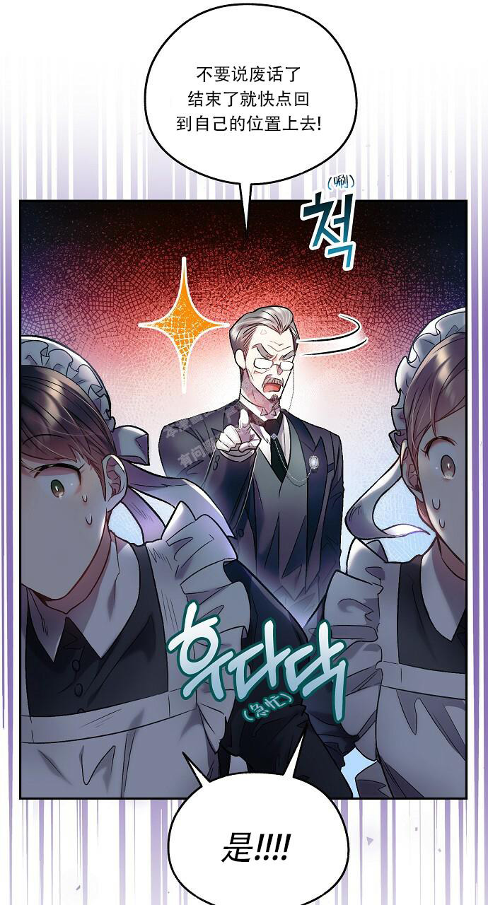 《甜蜜交易》漫画最新章节第21话免费下拉式在线观看章节第【23】张图片