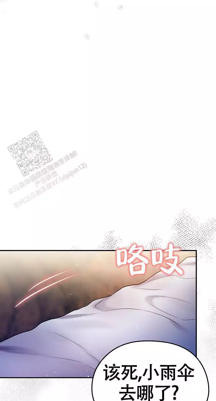 《甜蜜交易》漫画最新章节第55话免费下拉式在线观看章节第【97】张图片