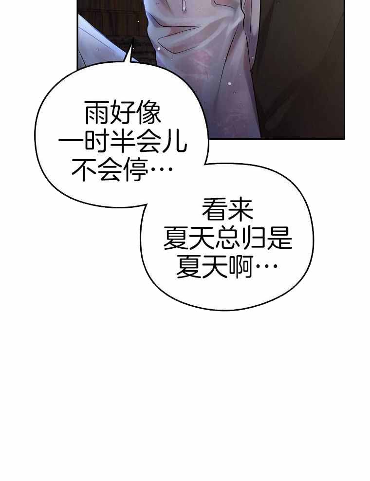 《甜蜜交易》漫画最新章节第43话免费下拉式在线观看章节第【57】张图片