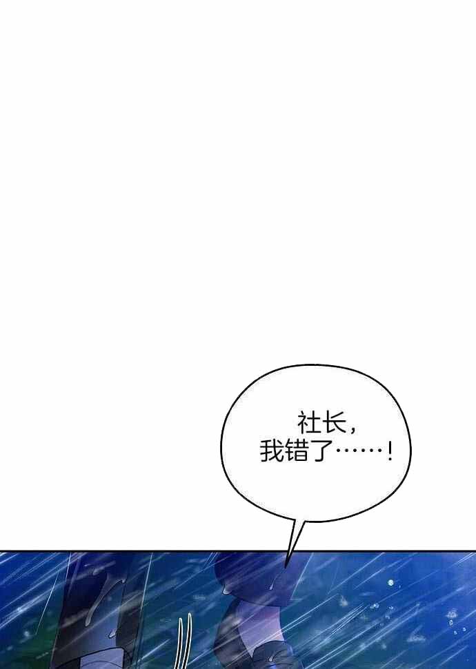 《甜蜜交易》漫画最新章节第48话免费下拉式在线观看章节第【26】张图片