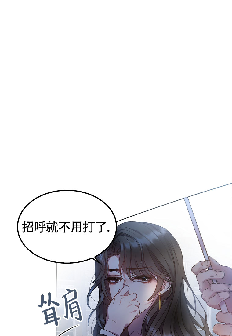 《甜蜜交易》漫画最新章节第3话免费下拉式在线观看章节第【29】张图片