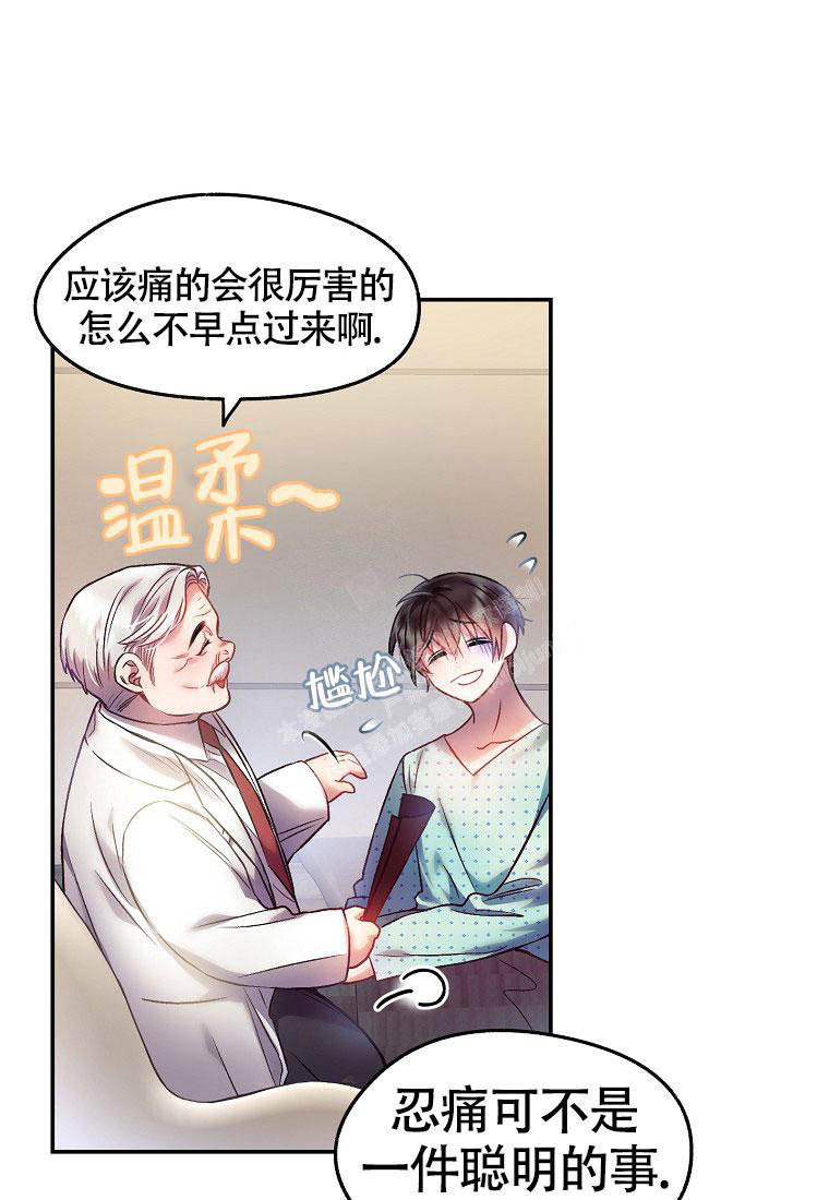 《甜蜜交易》漫画最新章节第13话免费下拉式在线观看章节第【50】张图片