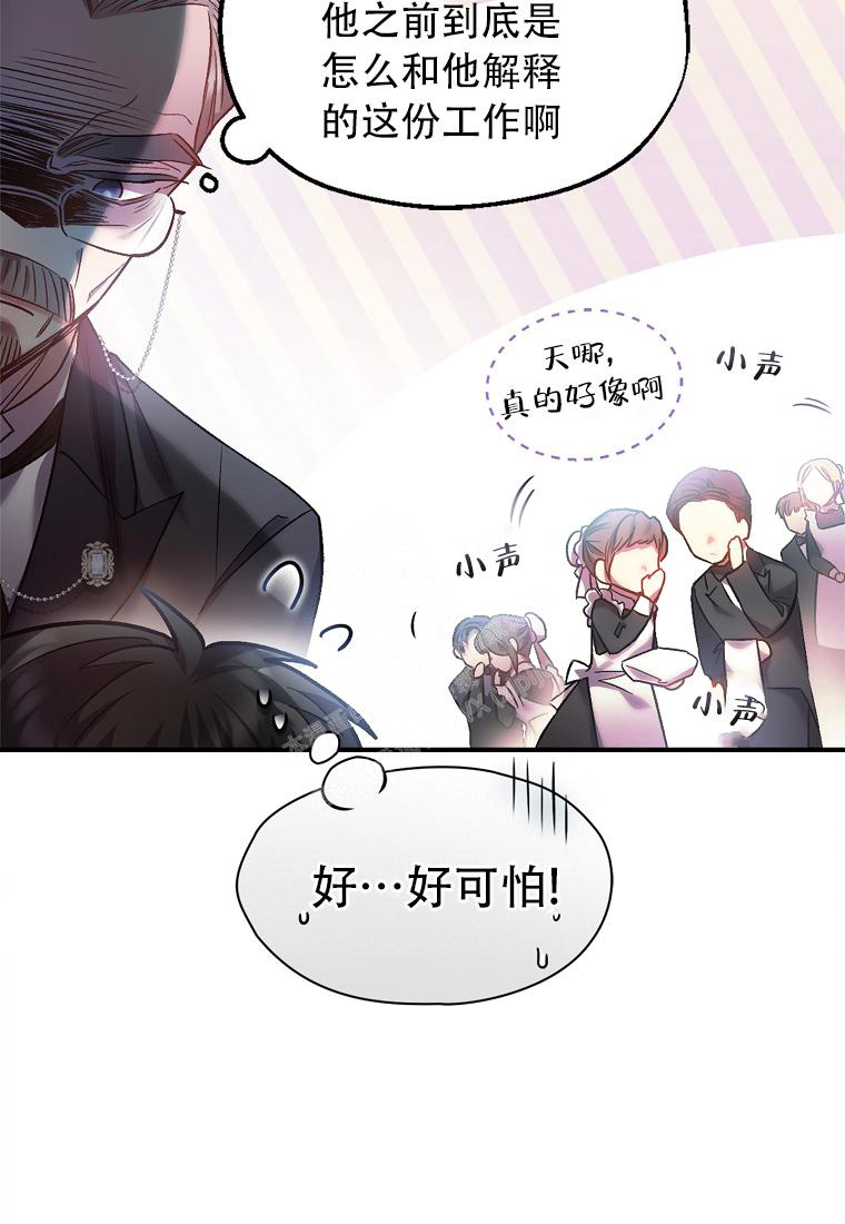 《甜蜜交易》漫画最新章节第5话免费下拉式在线观看章节第【33】张图片