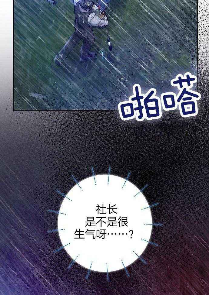 《甜蜜交易》漫画最新章节第48话免费下拉式在线观看章节第【20】张图片