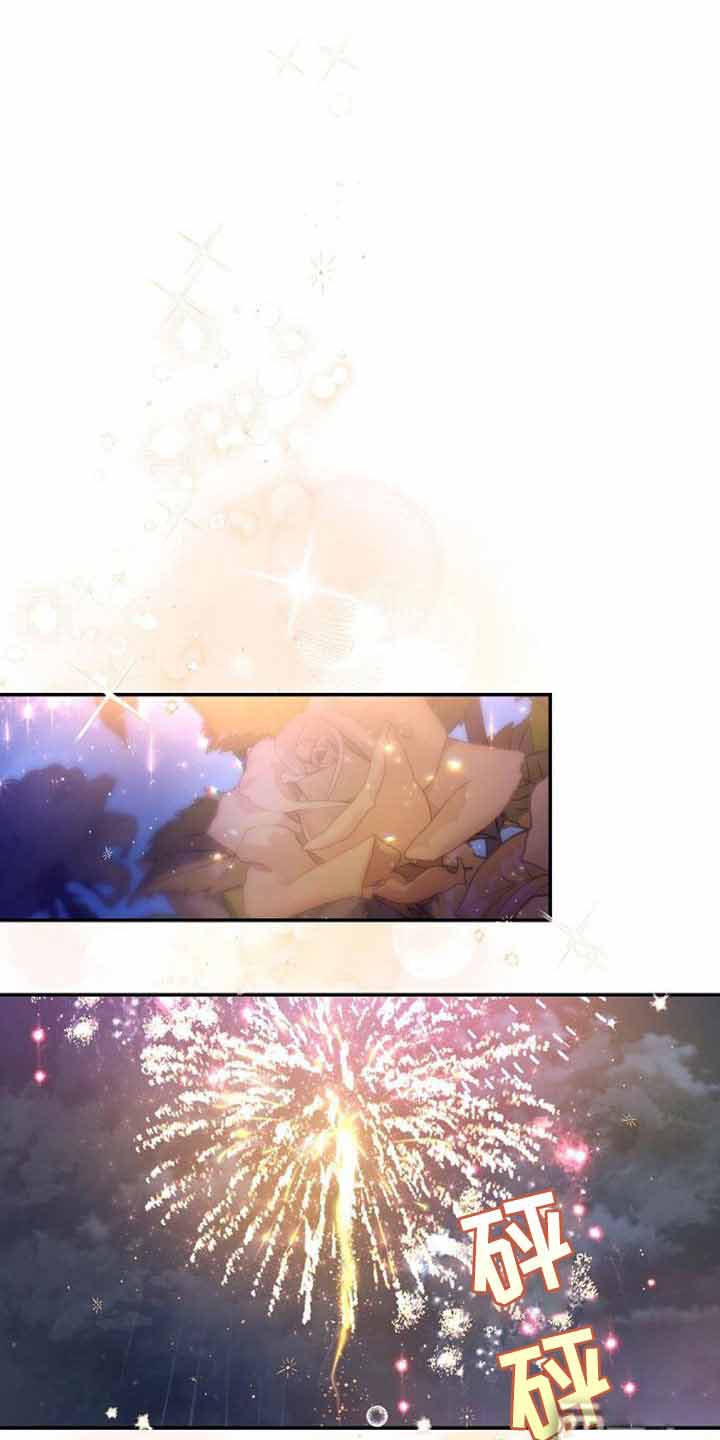 《甜蜜交易》漫画最新章节第41话免费下拉式在线观看章节第【1】张图片