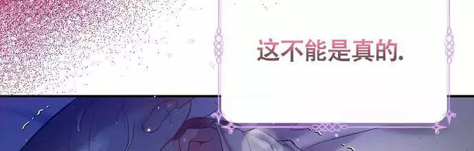 《甜蜜交易》漫画最新章节第55话免费下拉式在线观看章节第【61】张图片