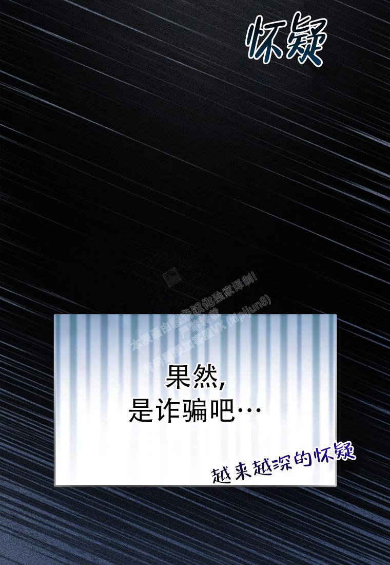 《甜蜜交易》漫画最新章节第5话免费下拉式在线观看章节第【27】张图片