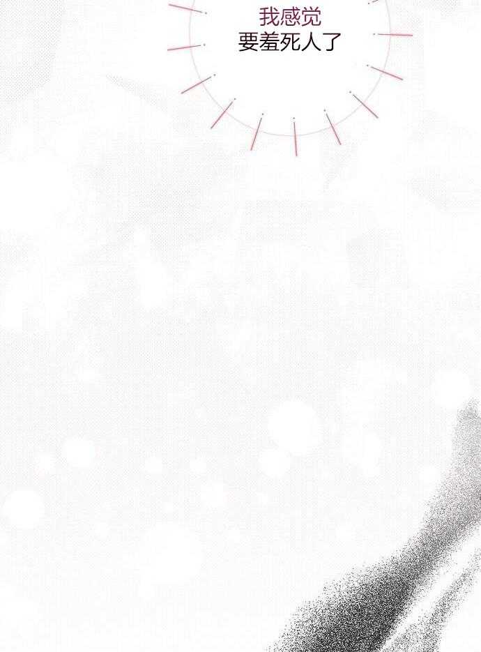 《甜蜜交易》漫画最新章节第50话免费下拉式在线观看章节第【43】张图片