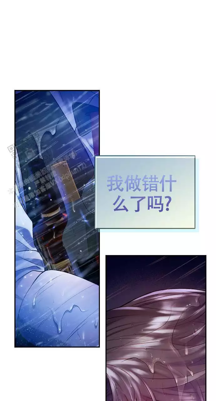 《甜蜜交易》漫画最新章节第52话免费下拉式在线观看章节第【11】张图片