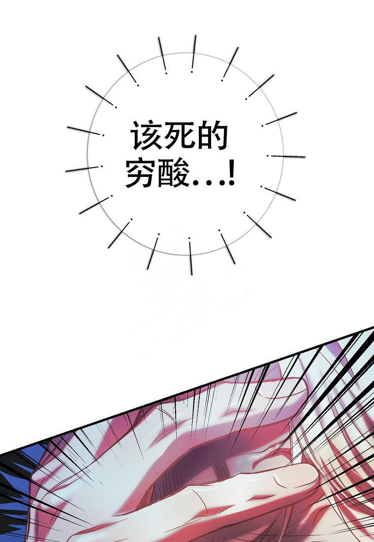 《甜蜜交易》漫画最新章节第14话免费下拉式在线观看章节第【27】张图片