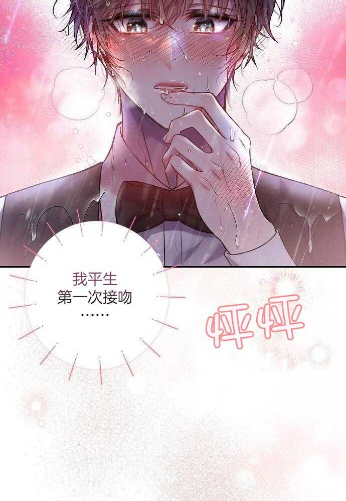 《甜蜜交易》漫画最新章节第50话免费下拉式在线观看章节第【33】张图片