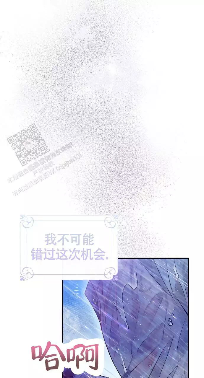 《甜蜜交易》漫画最新章节第53话免费下拉式在线观看章节第【45】张图片