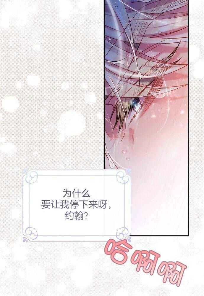 《甜蜜交易》漫画最新章节第50话免费下拉式在线观看章节第【12】张图片
