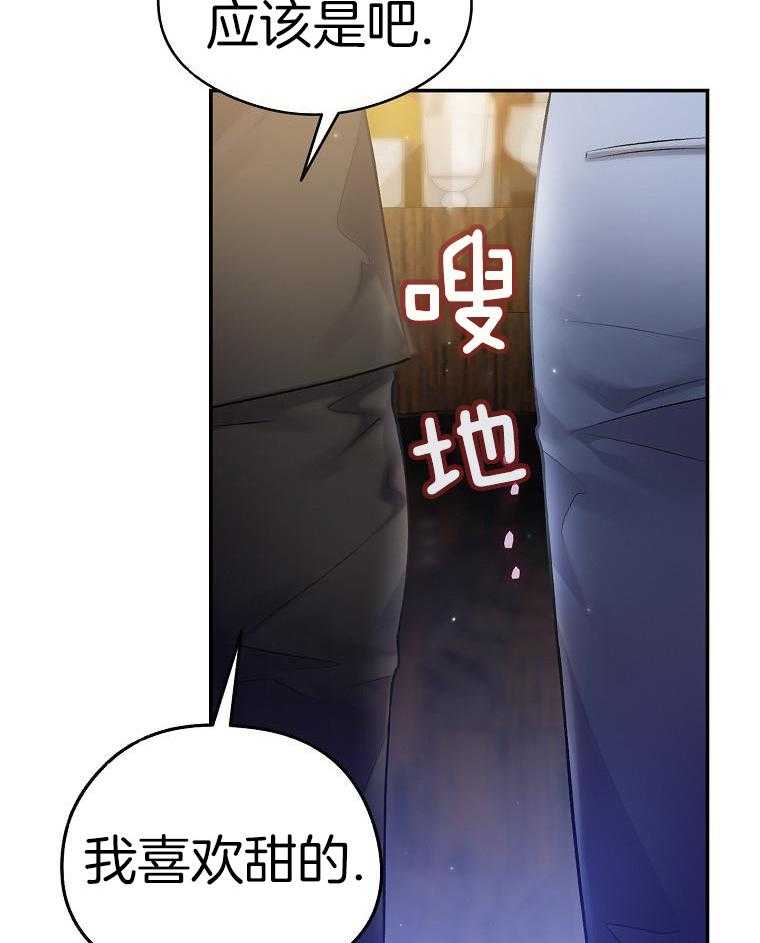 《甜蜜交易》漫画最新章节第44话免费下拉式在线观看章节第【40】张图片