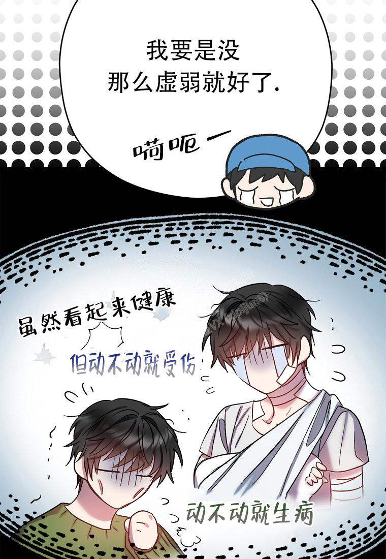 《甜蜜交易》漫画最新章节第1话免费下拉式在线观看章节第【29】张图片