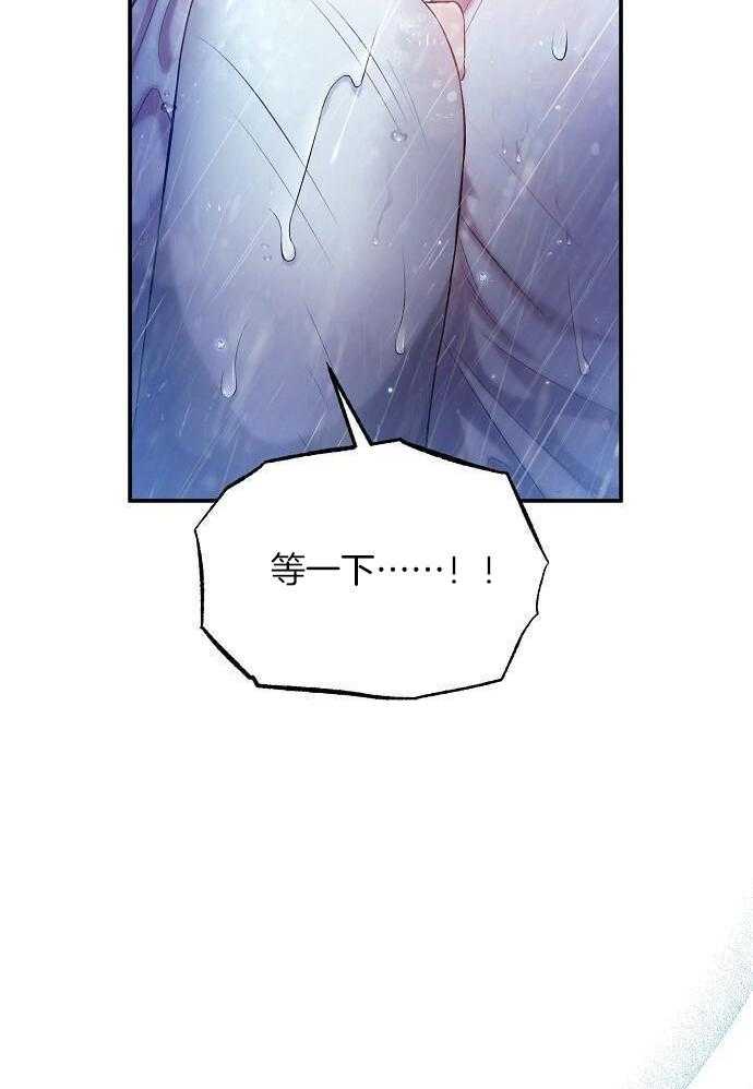 《甜蜜交易》漫画最新章节第50话免费下拉式在线观看章节第【6】张图片