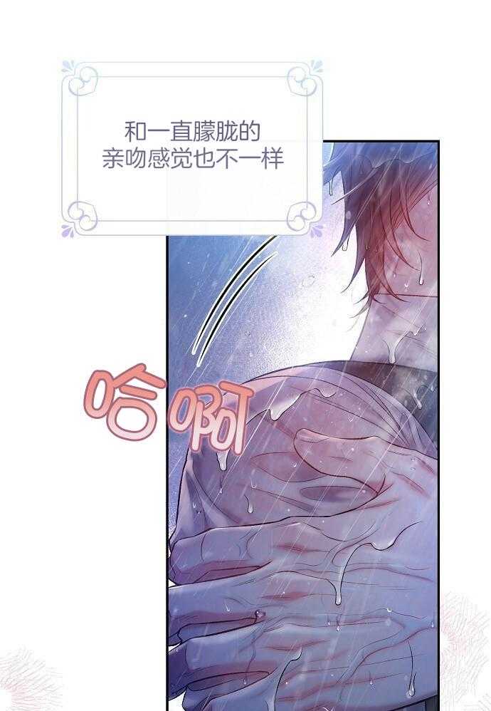 《甜蜜交易》漫画最新章节第50话免费下拉式在线观看章节第【19】张图片