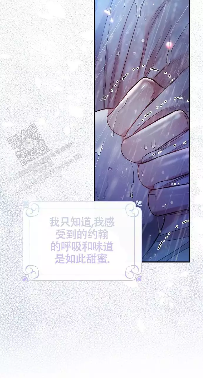 《甜蜜交易》漫画最新章节第53话免费下拉式在线观看章节第【57】张图片