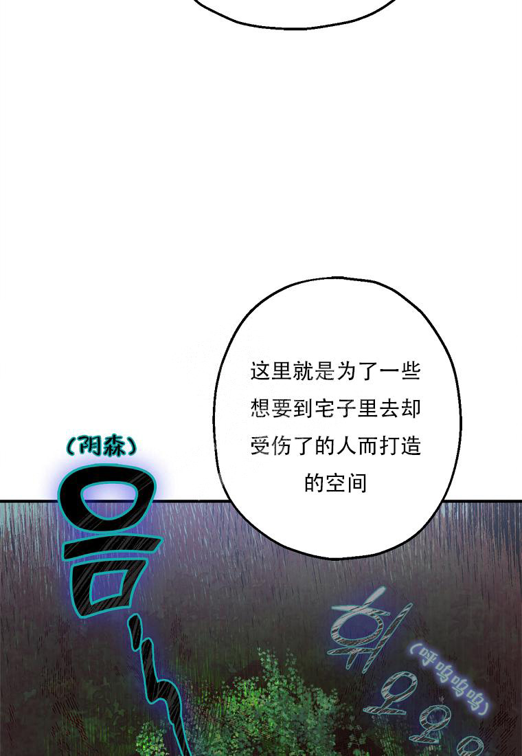 《甜蜜交易》漫画最新章节第6话免费下拉式在线观看章节第【30】张图片