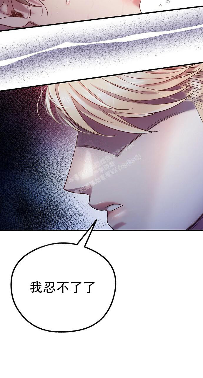 《甜蜜交易》漫画最新章节第23话免费下拉式在线观看章节第【40】张图片