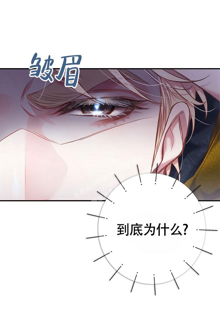 《甜蜜交易》漫画最新章节第15话免费下拉式在线观看章节第【13】张图片