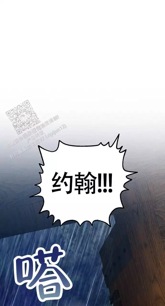 《甜蜜交易》漫画最新章节第51话免费下拉式在线观看章节第【51】张图片