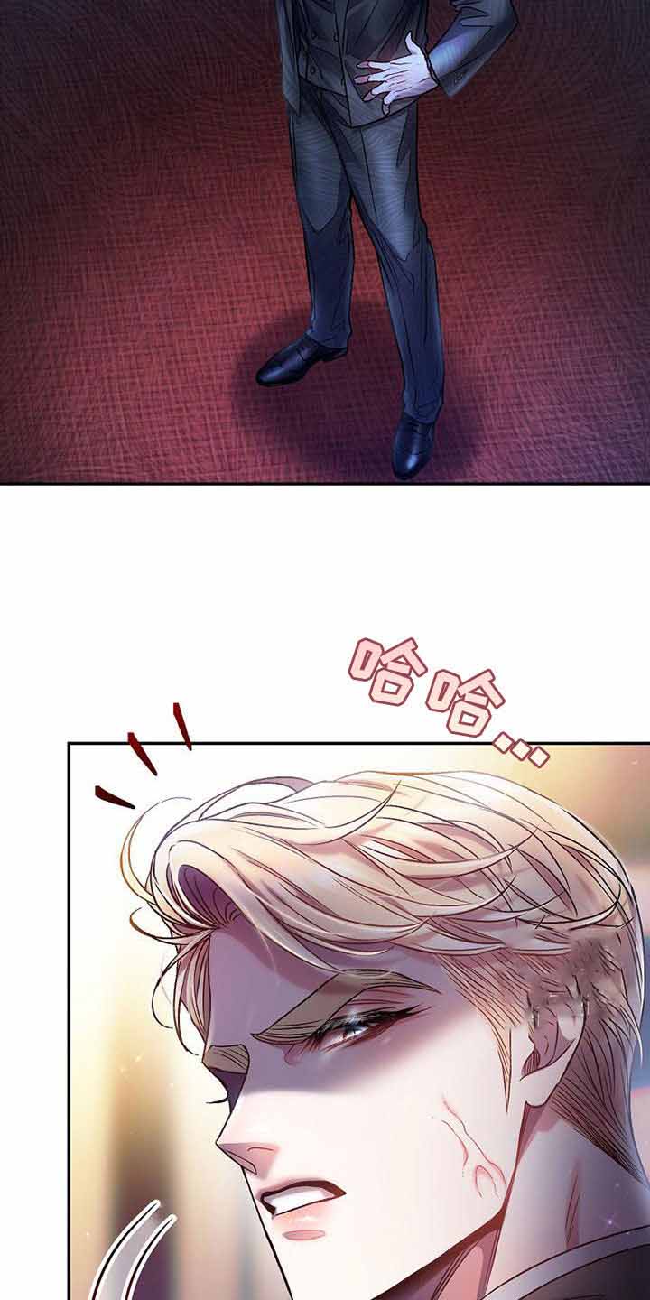 《甜蜜交易》漫画最新章节第26话免费下拉式在线观看章节第【16】张图片