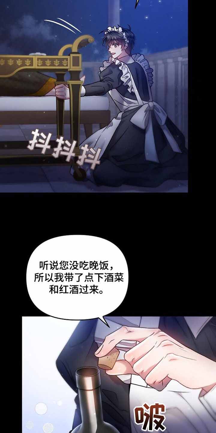 《甜蜜交易》漫画最新章节第37话免费下拉式在线观看章节第【12】张图片