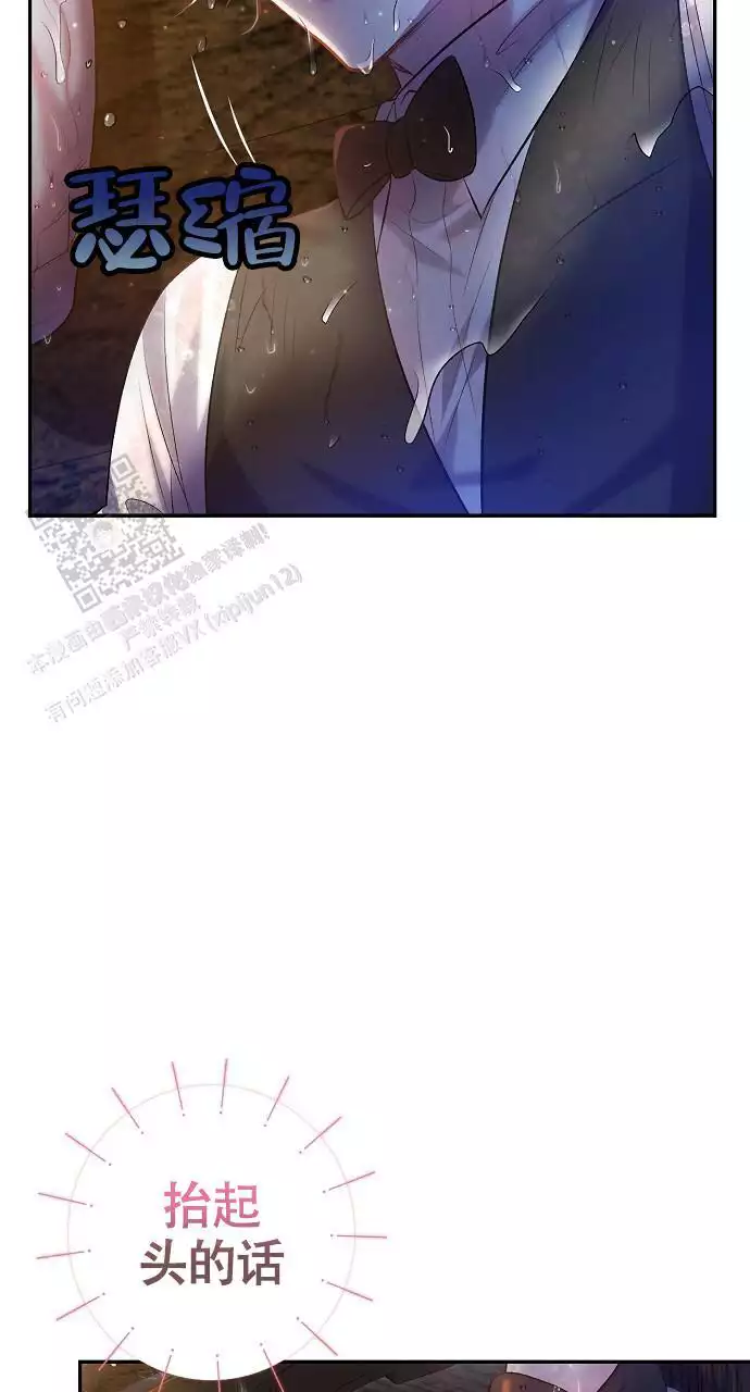 《甜蜜交易》漫画最新章节第54话免费下拉式在线观看章节第【37】张图片