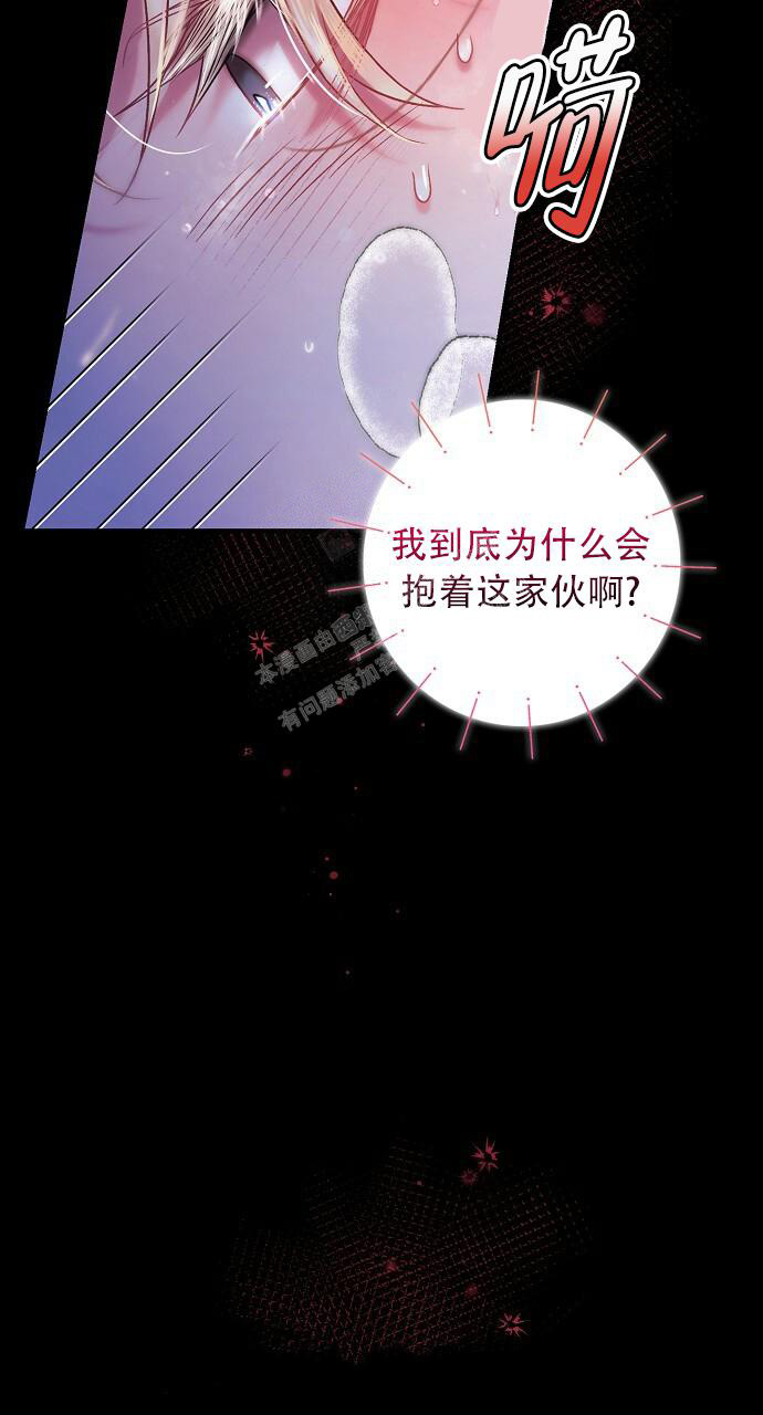 《甜蜜交易》漫画最新章节第23话免费下拉式在线观看章节第【22】张图片