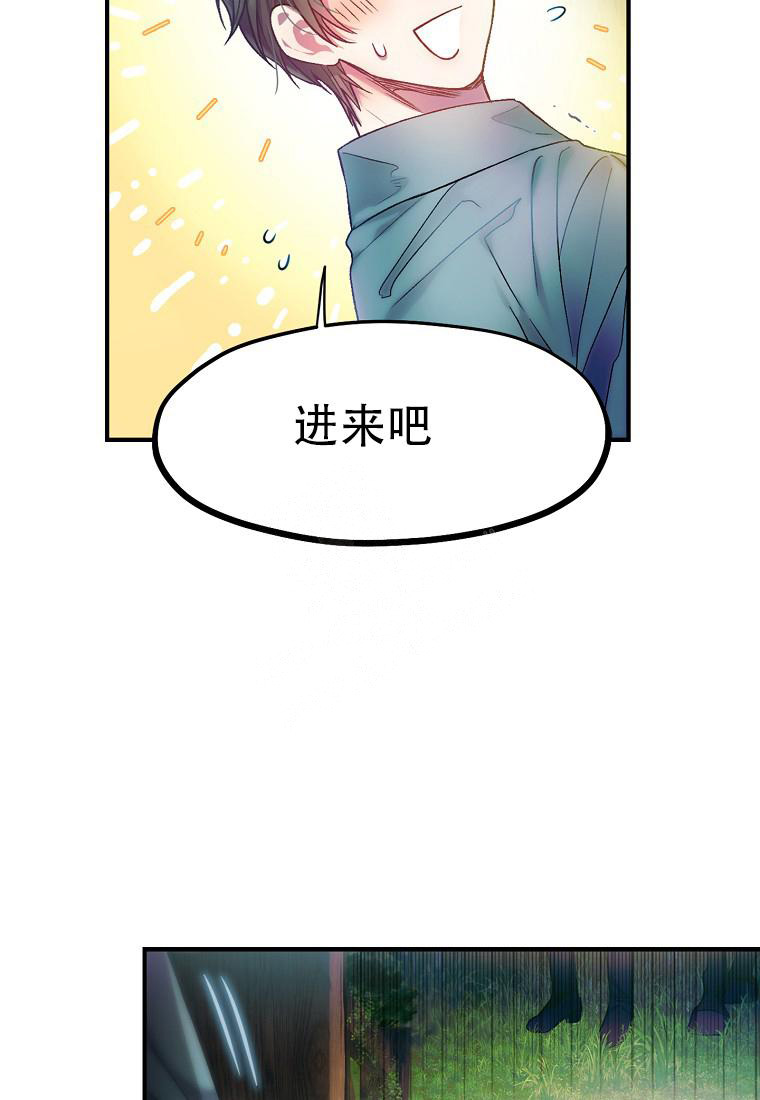 《甜蜜交易》漫画最新章节第9话免费下拉式在线观看章节第【4】张图片